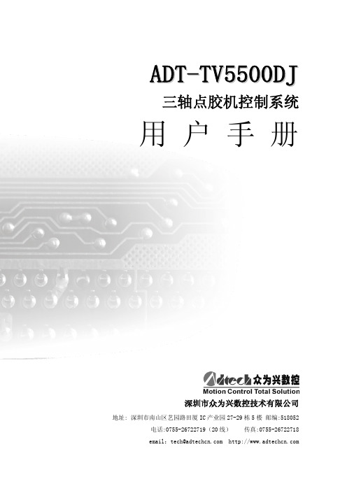s-TV5500DJ