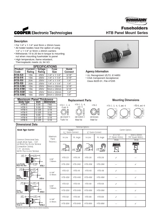 HTB-94I2中文资料