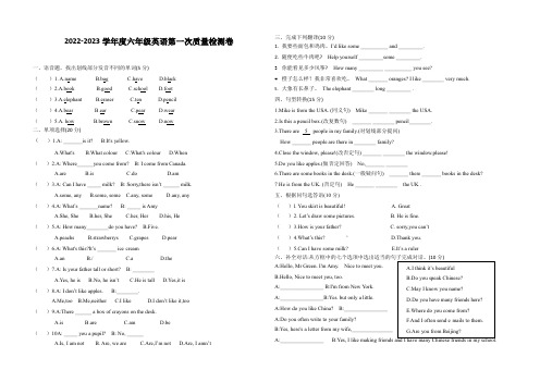 六年级第一次英语月考试卷