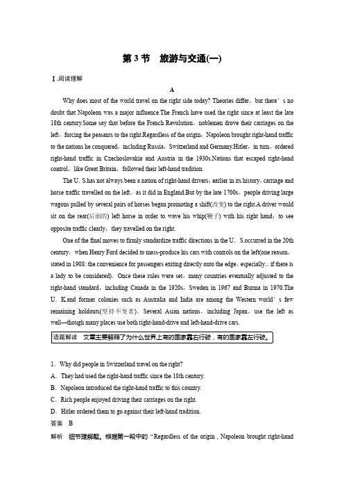 2019高考英语全国通用版精准提分二轮试题：第三部分 话题拓展阅读与写作 第3节 Word版含解析