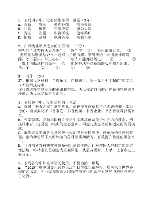 2010河南省高考语文试卷及参考答案(必备资料)