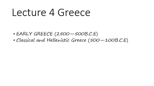 西方文明史(英语)Lecture-4-Greece---Chapters-2-3