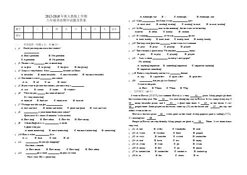 2015-2016年秋人教版上学期八年级英语期中试题及答案