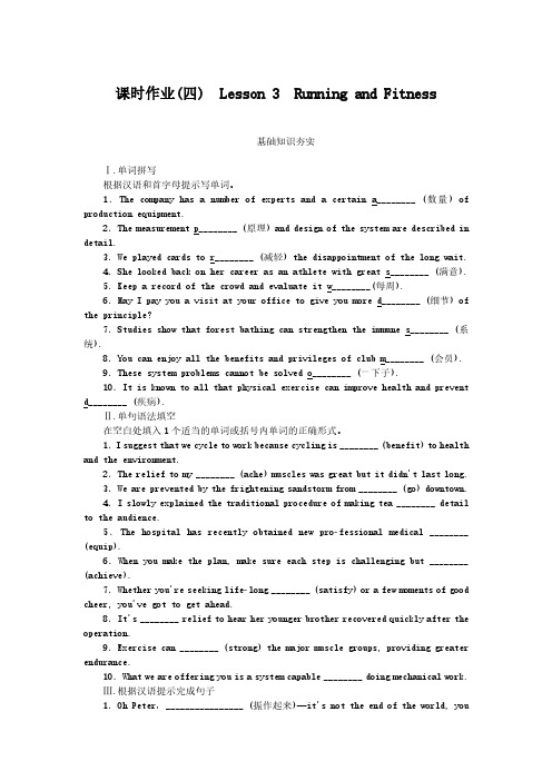 2024-2025年北师大版英语必修第一册Unit2.Lesson4课时作业(带答案)