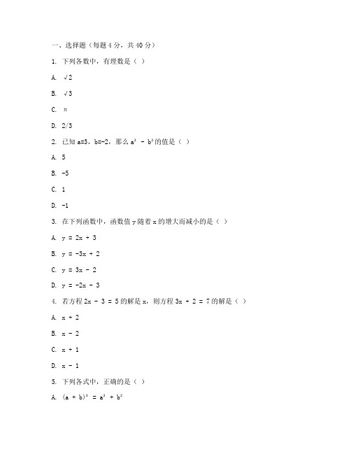 东阳八年级下数学期末试卷