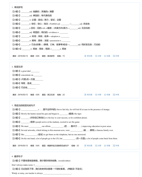 人教版选修6 Unit 1 Period 1 Warming Up & Reading