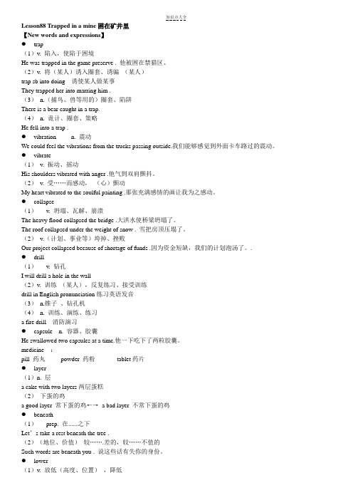 新概念英语二Lesson88知识点