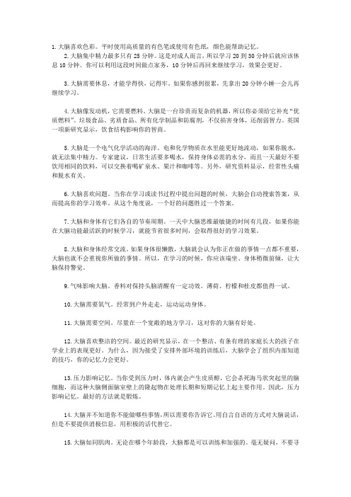 学习累的时候,教你如何恢复高效率