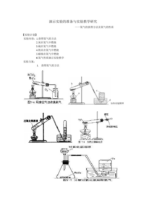 化教实验报告 (2)