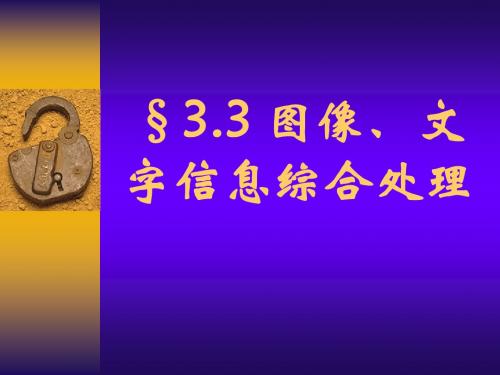 3.5彩色电子印前系统