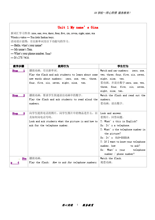 七年级英语上册Unit 1 Section B教案人教新目标版