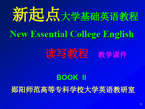 新起点大学基础英语教程 读写教程 第5单元 PPT课件