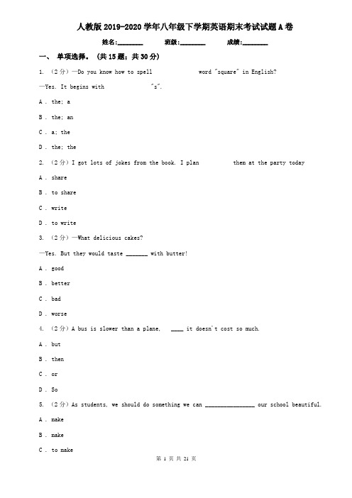 人教版2019-2020学年八年级下学期英语期末考试试题A卷