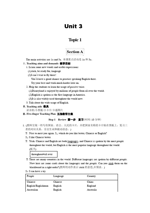 仁爱版英语教学案例九上Unit3 Topic1