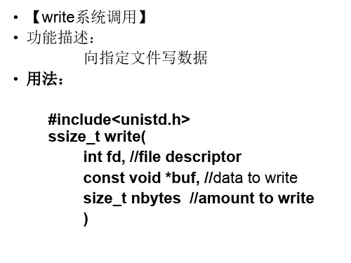 unix下read与write函数