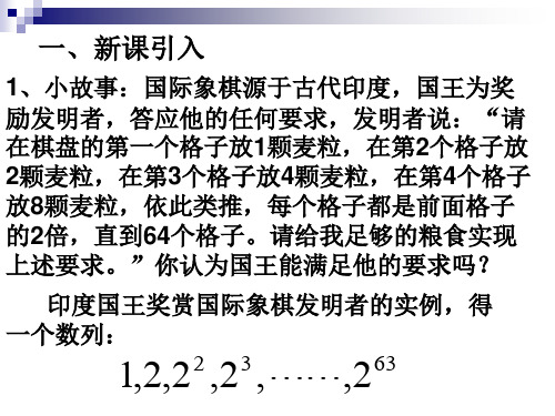 等比数列的概念及其通项公式