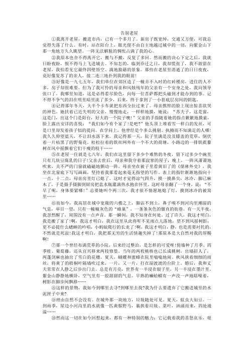 阅读综合练习三