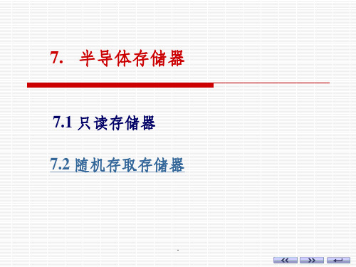 康华光-数字电子技术-第六版ppt课件