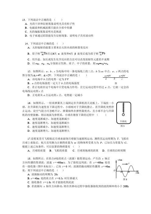 2012海淀一模物理试题