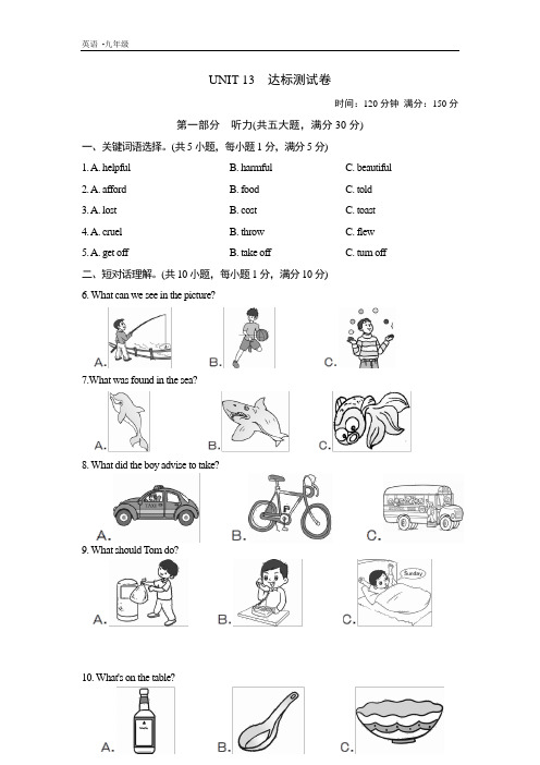 2020春人教版九年级英语下册课件-Unit 13-UNIT 13 达标测试卷