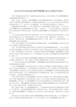 如何合理合法的反抗AUTODESK强卖正版软件的暴行