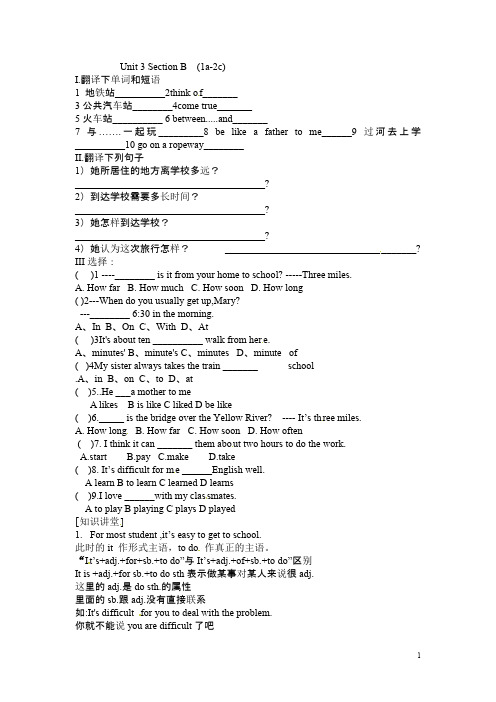 七年级英语下册Unit 3 Section B (1a-2c)