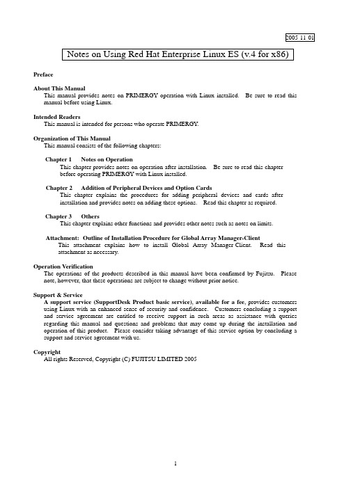 Fujitsu PRIMERGY Linux系统使用指南说明书