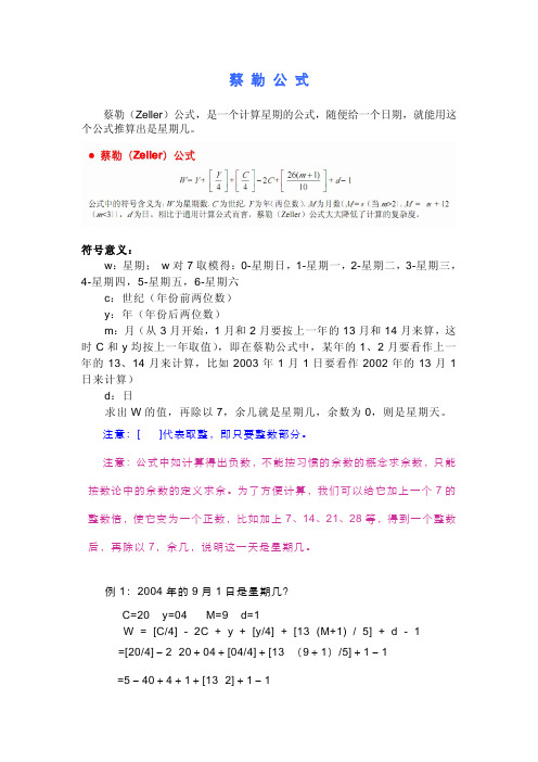 随便给一个日期就能算出这一天是星期几,神了!