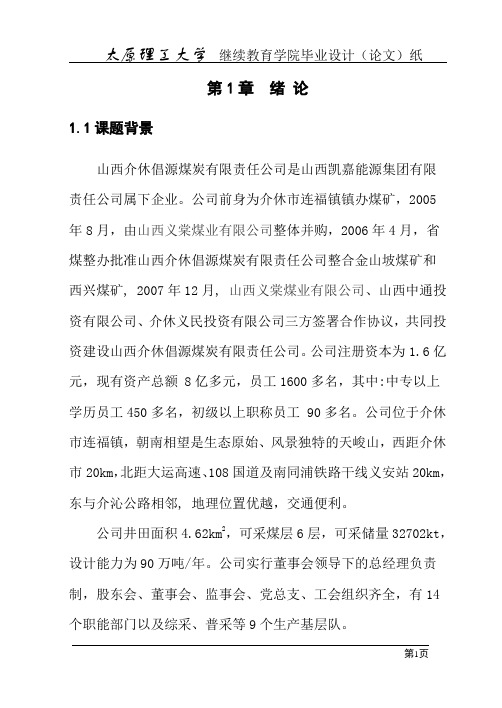 液压支架用伸缩式两级液压缸设计讲解