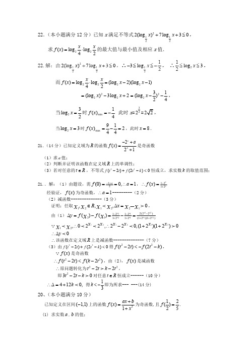 (完整版)必修一高一数学压轴题全国汇编1_附答案,推荐文档