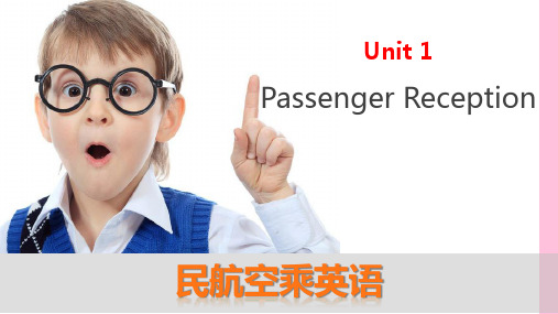 《 民航空乘英语》.ppt