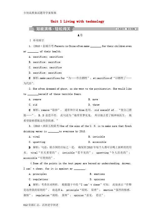 【小初高学习】(江苏版)2019届高考英语一轮复习 第一部分 基础考点聚焦 Unit 1 Livin