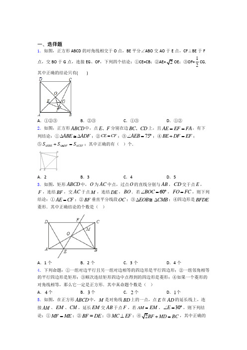 人教版八年级初二数学下学期平行四边形单元测试综合卷学能测试