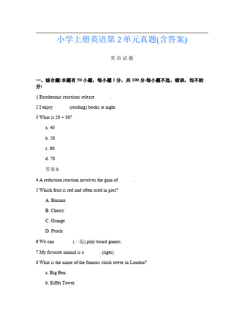 小学上册P卷英语第2单元真题(含答案)