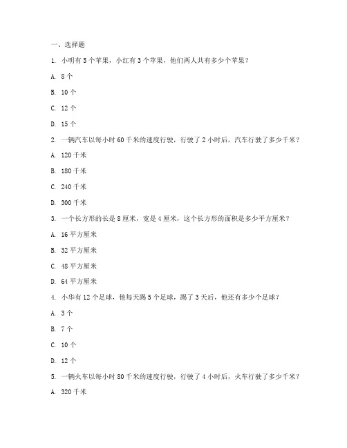 小学数学难题试卷题型