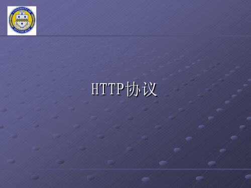 http 协议internet 7
