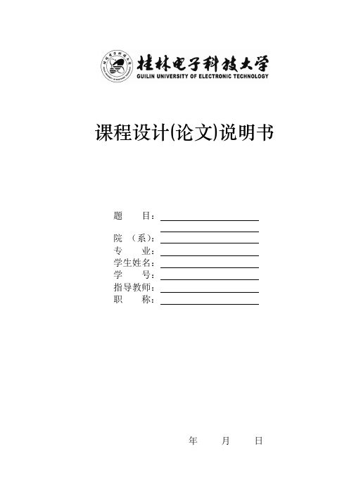 基于TDA2030A超低音功放电路的设计