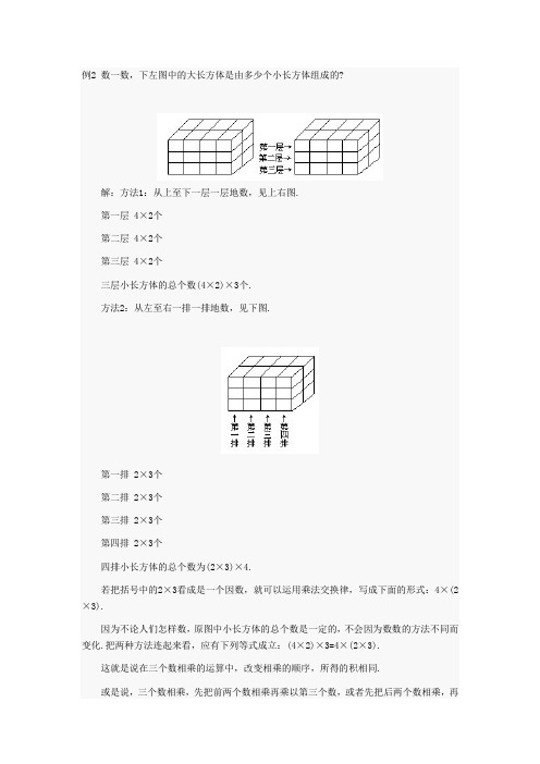 二年级奥数：数数与计数(二)