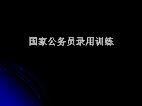 数字推理