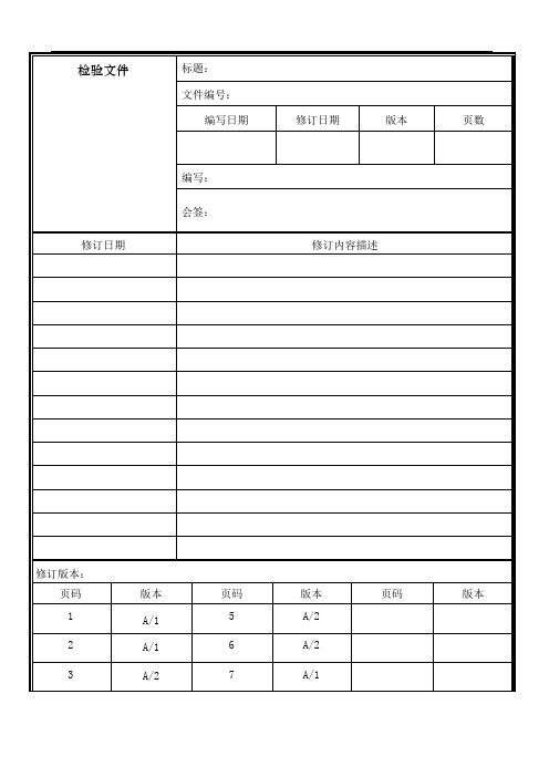 金喷涂喷粉件检验规范