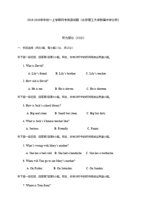 2019-2020学年初一上学期月考英语试题(北京理工大学附属中学分校)