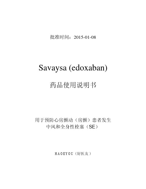 Savaysa(edoxaban)使用说明书2015-09版本