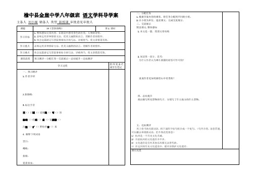 《登勃朗峰》导学案