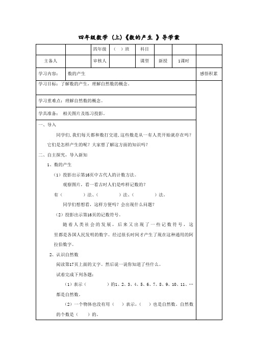 冀人版五年级科学下册《地表缓慢变化  16 人类改变地表》教案_10