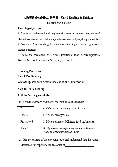 导学案 人教版选择性必修二 Unit 3 Reading and Thinking