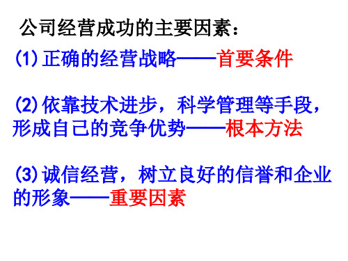 高中政治+第五课企业与劳动者新时代的劳动者课件