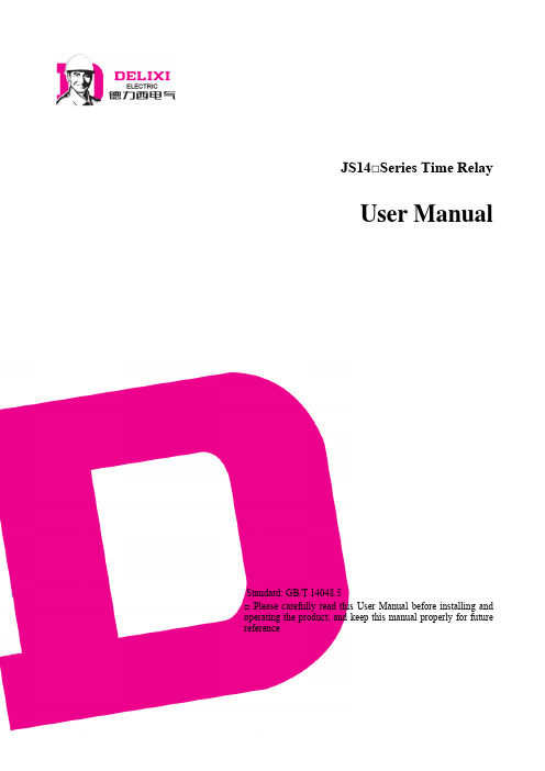 德力西 JS14S JS14SG 系列时间继电器 英文说明书
