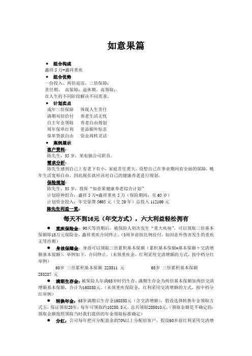 如意果篇