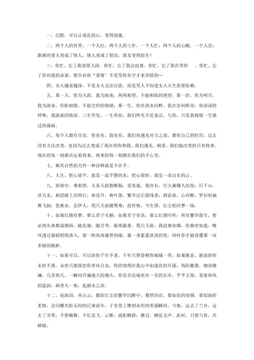 精选让自己心静的唯美句子