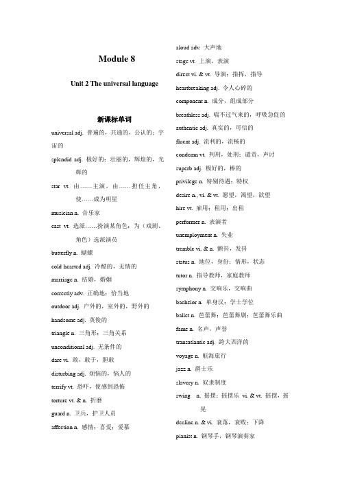 【高考英语一轮复习教案】牛津译林版必修八 Unit 2 The universal language